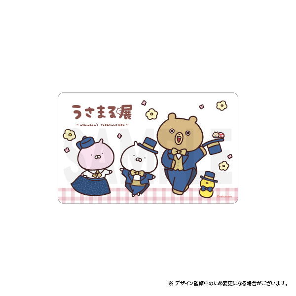 開催スケジュール | うさまる展