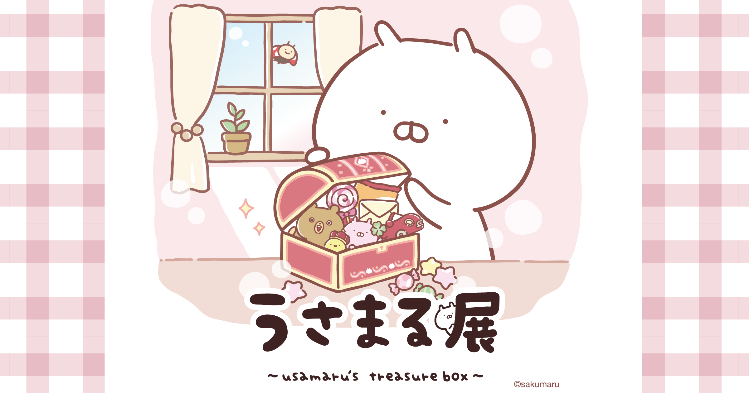 うさ丸オーダーページ うさまる展」特設サイト オープン！ | うさまる展